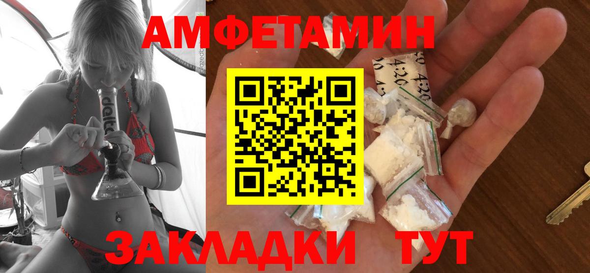 АМФЕТАМИН VHQ Отрадный
