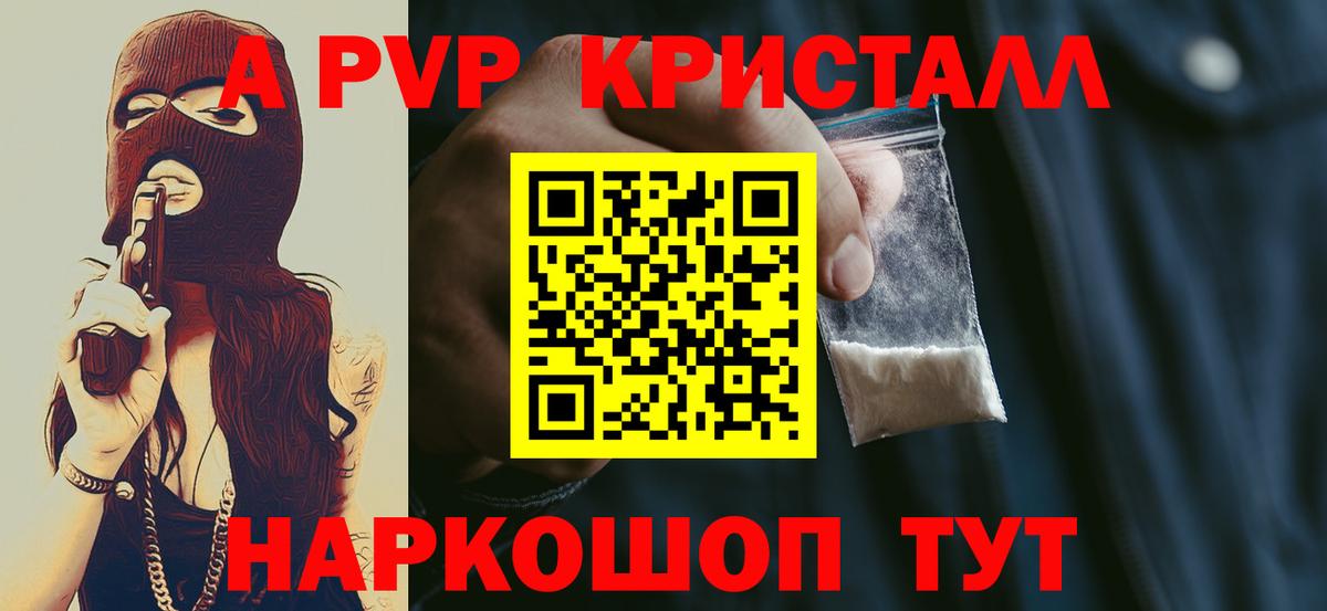 Alpha-PVP кристаллы  Alpha PVP  Вход с VPN  Alpha-PVP Crystall  Отрадный  Alfa_PVP мука 
