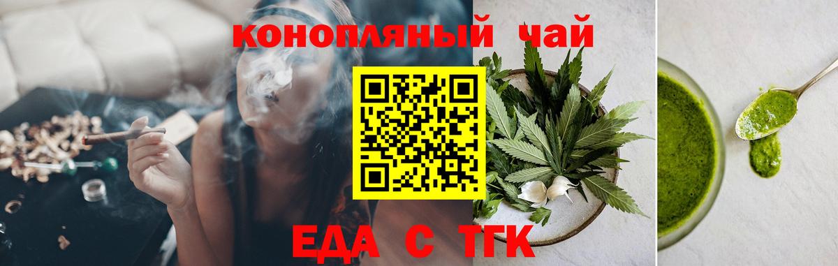 Печенье с ТГК марихуана  Вход с VPN  Отрадный 