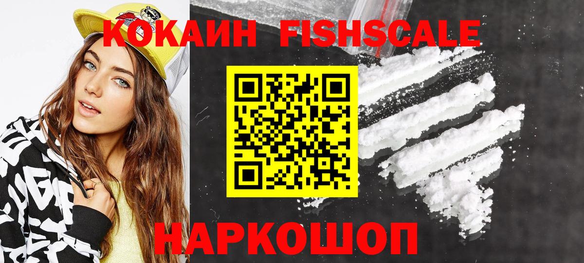 Кокаин VHQ  Кокаин Перу  Вход с VPN  Отрадный 