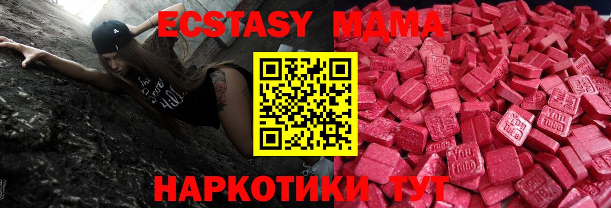 Отрадный  Экстази louis Vuitton  Ecstasy DUBAI  ЭКСТАЗИ  Вход с VPN 