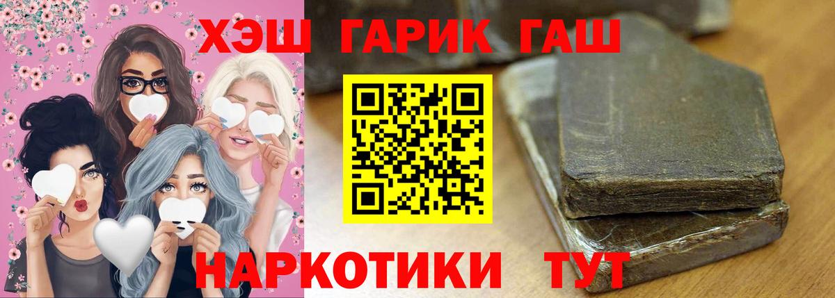Гашиш гарик Отрадный