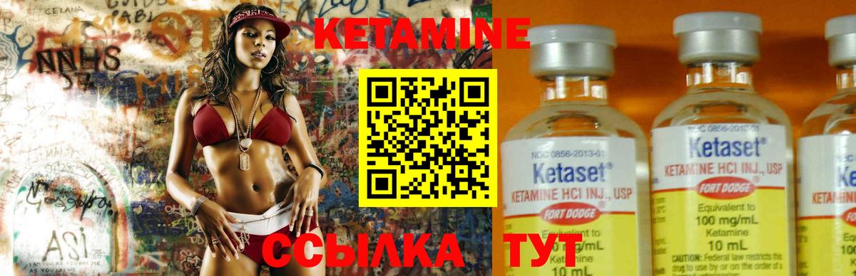 КЕТАМИН VHQ  Кетамин ketamine  Вход с VPN  Отрадный 