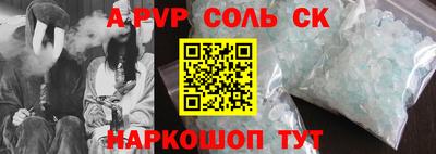 прущая мука Сланцы