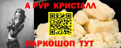 альфа пвп Свободный