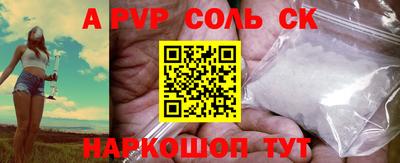 альфа пвп Свободный