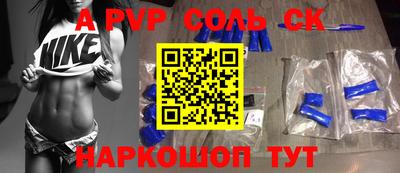 альфа пвп Свободный