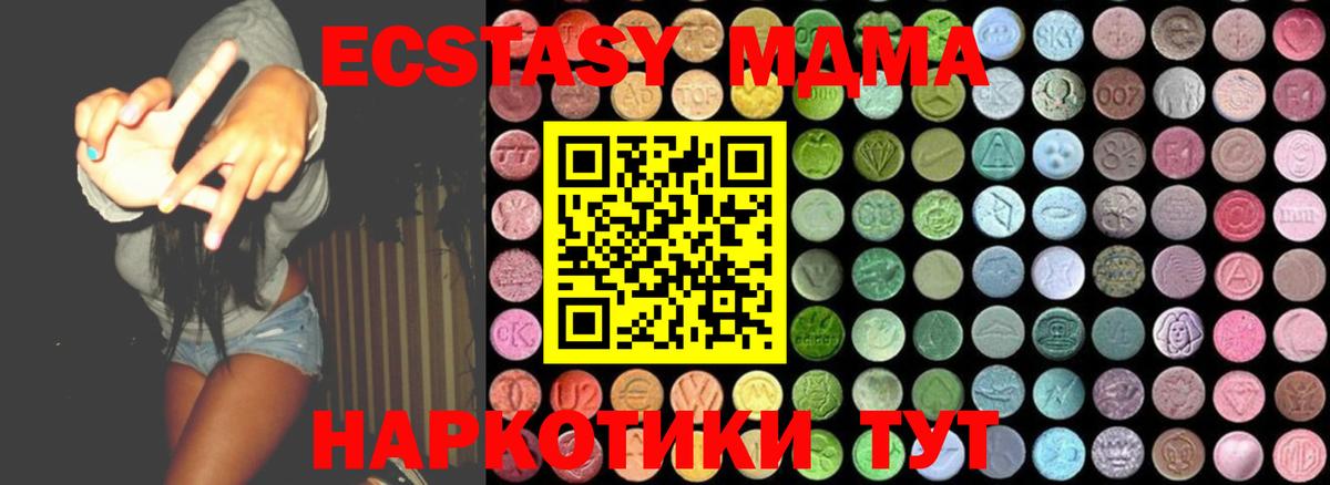 MDMA crystal Отрадный