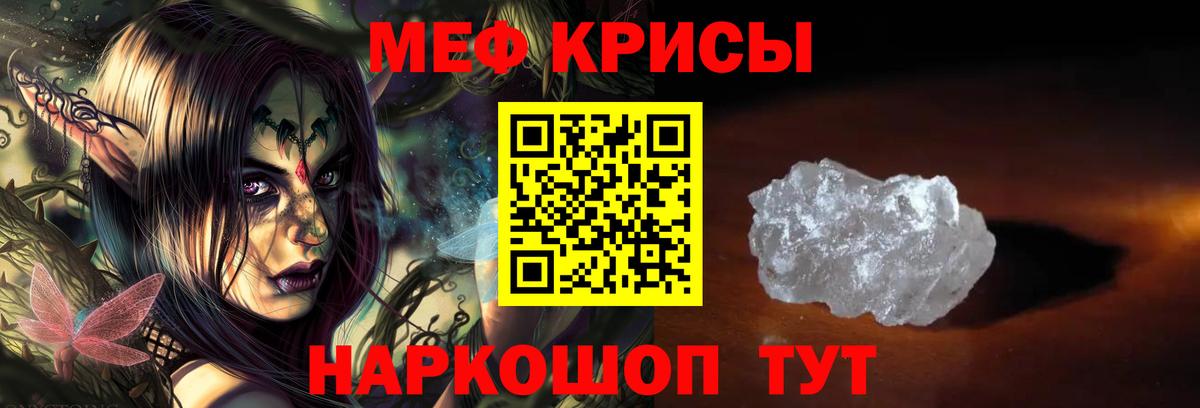 МЯУ-МЯУ  МЕФ мука  продажа наркотиков  МЯУ-МЯУ кристаллы  Отрадный  Вход с VPN 