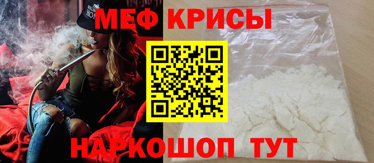 МЕФ мука Отрадный